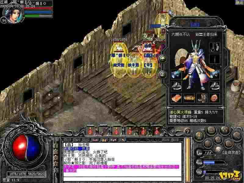 1.85合击之热血传奇手游选什么区别