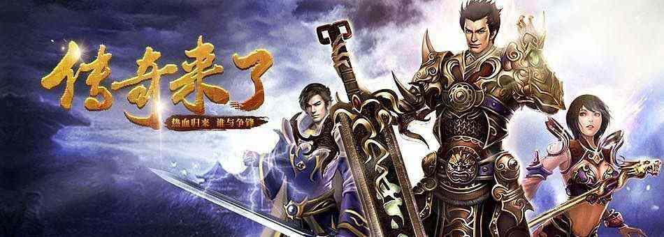 仿盛大抽烟花传奇之热血传奇1.76怎么收费