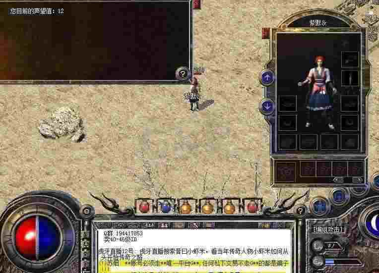 仿盛大传奇外传3.0之热血传奇虎骨在哪里打