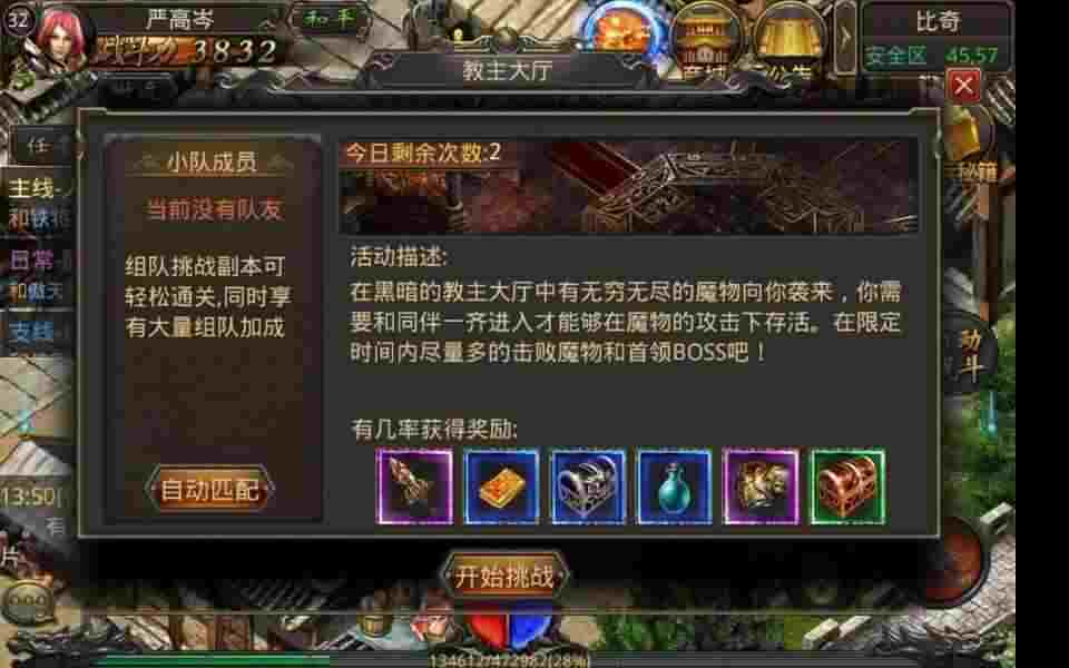 蜂窝热血传奇挂机实用技巧 轻松玩转自动打怪升级