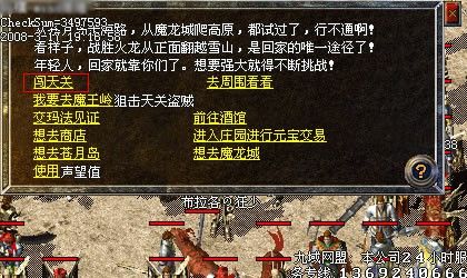 仿盛大符文之传奇私服能爆烟水什么的
