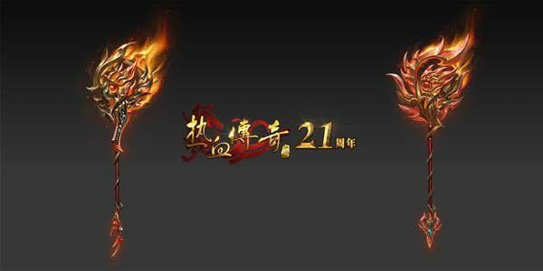 百分百仿盛大06年合击之传奇私服物品样子在哪里
