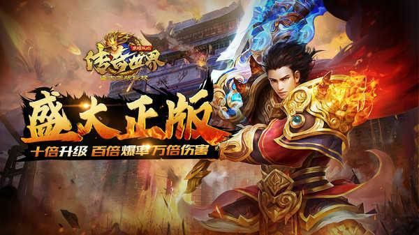 传奇新服手游网之热血传奇怎么选择挂机