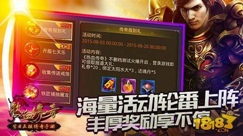 传奇手游今日新开之热血传奇小号怎么赚钱吗