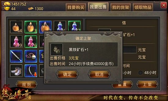 热血传奇QQ充值遇阻？老鸟带你摸清失败症结