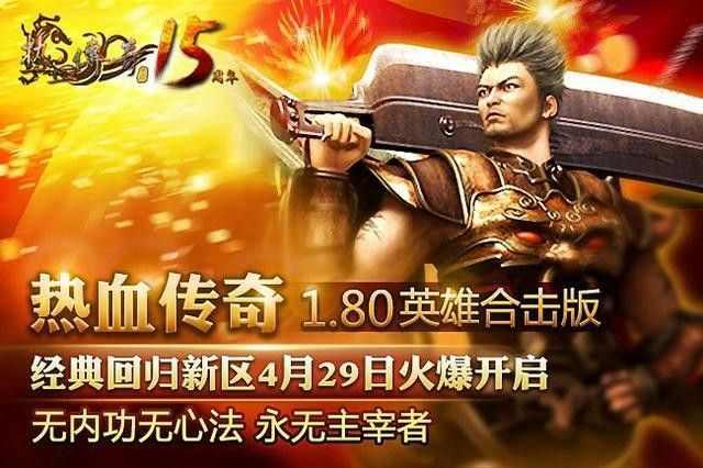 电脑端热血传奇正版下载全流程 避开坑点轻松上手