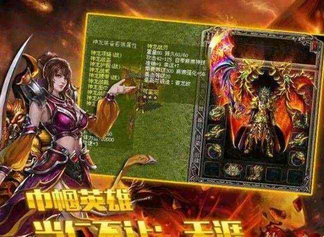 qq版热血传奇交易全流程解析 新手也能轻松上手