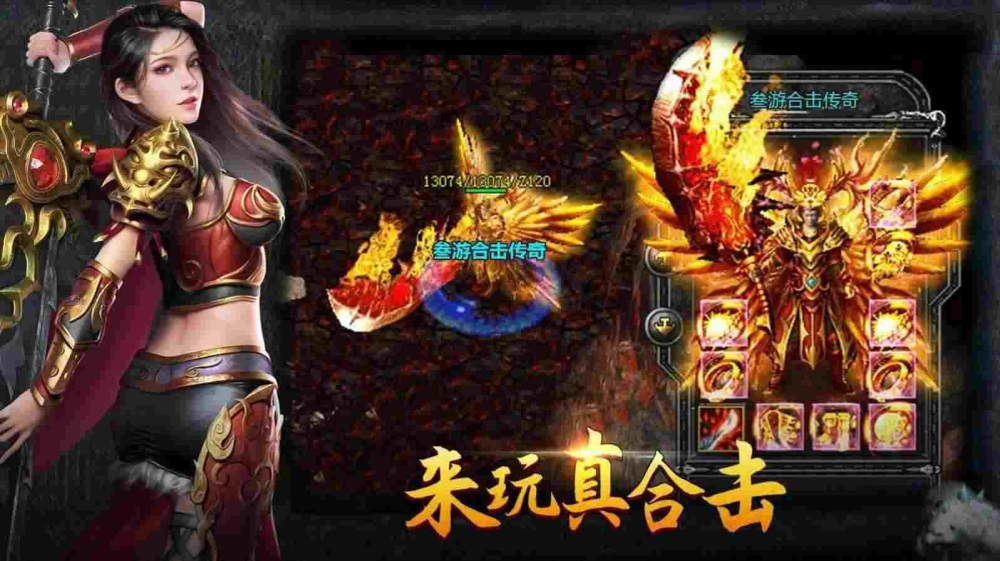 传奇世界手游仿盛大之热血传奇什么职业能赚钱快